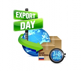 Деловой конгресс «День Экспортера» для производителей из России и стран Евросоюза