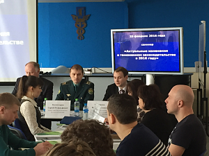 В Ярославле прошел семинар по изменениям в таможенном законодательстве